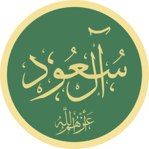 House Of Saud Net Worth 2021