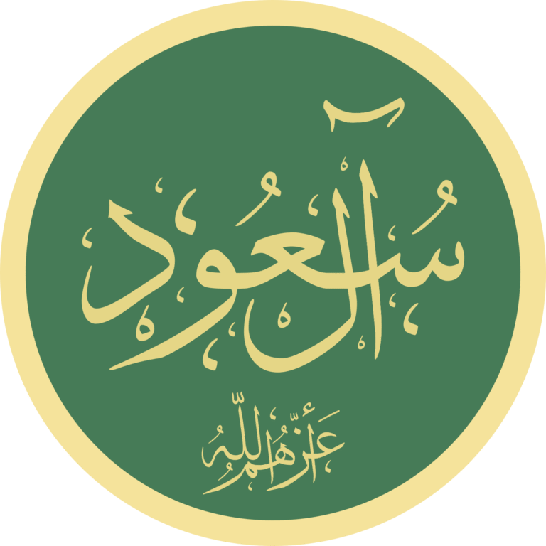 House Of Saud Net Worth 2021